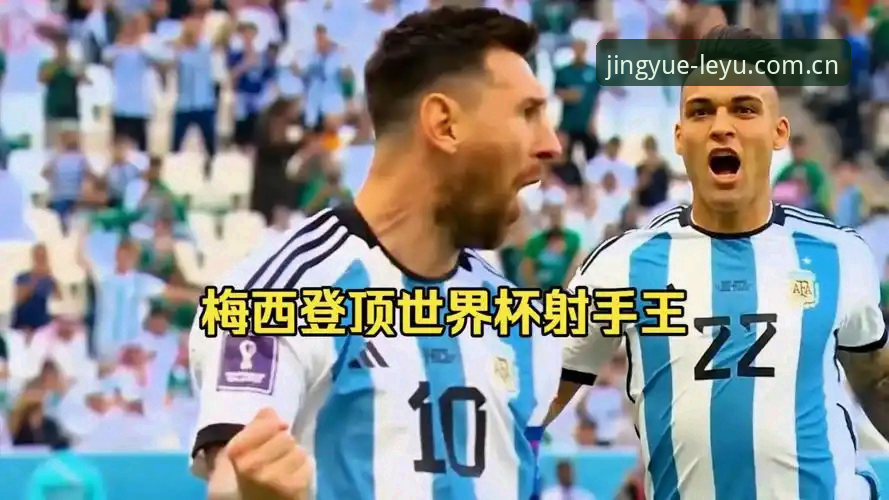 阿根廷2-0奥地利：梅西17球破纪录之夜，世界杯历史射手榜首次易主